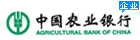 中国农业银行（B2B）企业网银