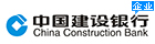 中国建设银行（B2B）企业网银